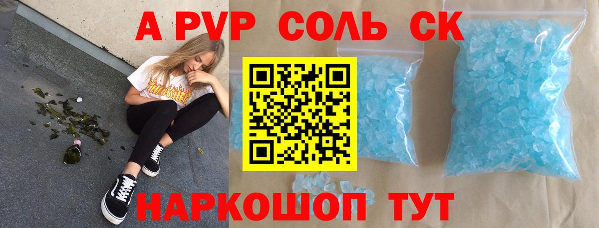 Обнинск  Alpha PVP кристаллы  APVP крисы CK  Вход с VPN  Alfa_PVP Соль 