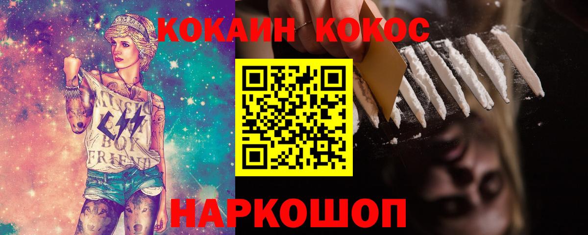 КОКАИН 97%  Вход с VPN  Обнинск 