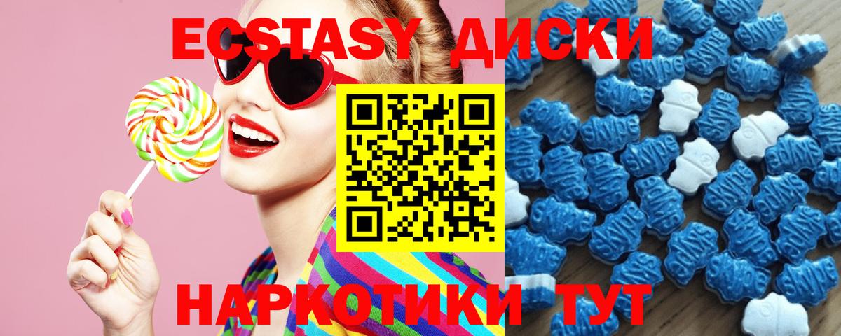 Обнинск  ЭКСТАЗИ  Вход с VPN  ЭКСТАЗИ louis Vuitton  Экстази Cube 