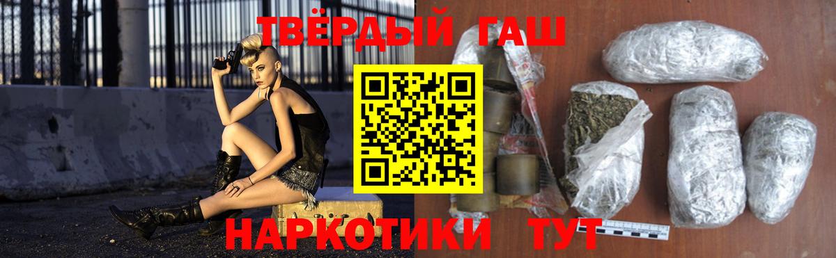 ГАШИШ 40% ТГК Обнинск