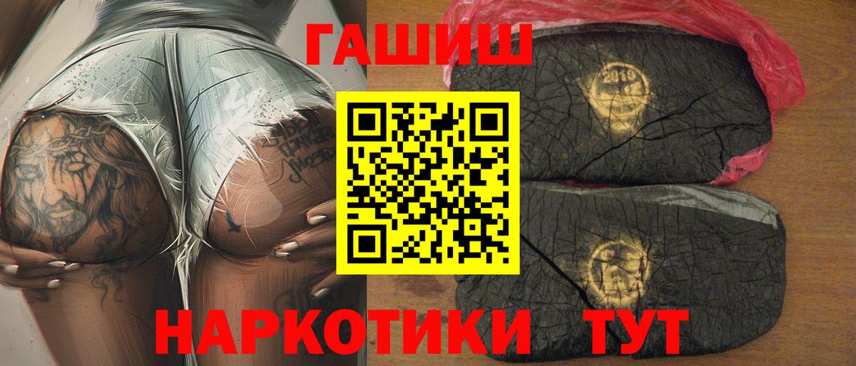 ГАШ Premium  Вход с VPN  Обнинск  ГАШИШ убойный 