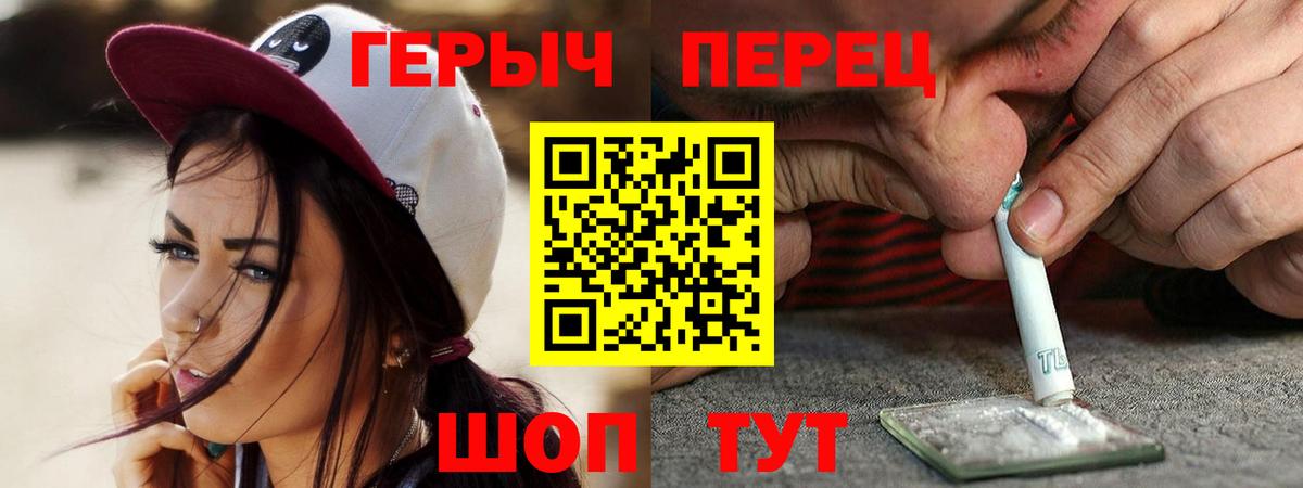 ГЕРОИН белый  Вход с VPN  Обнинск 