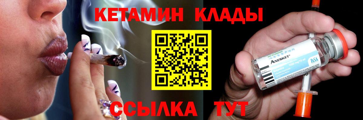 мориарти телеграм  Вход с VPN  Обнинск  КЕТАМИН VHQ 