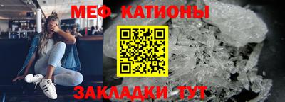 мяу мяу кристалл Нальчик