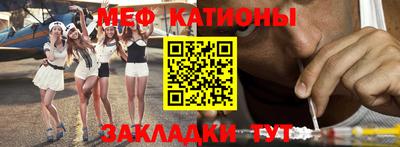 мяу мяу кристалл Нальчик