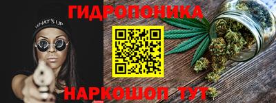гашик Наро-Фоминск