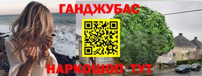 гашик Наро-Фоминск