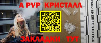 мяу мяу кристалл Нальчик