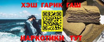 гашик Наро-Фоминск