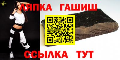 гашик Наро-Фоминск