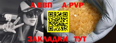 гашик Наро-Фоминск