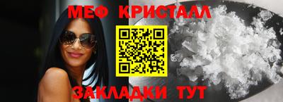 мяу мяу кристалл Нальчик