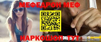 мяу мяу кристалл Нальчик