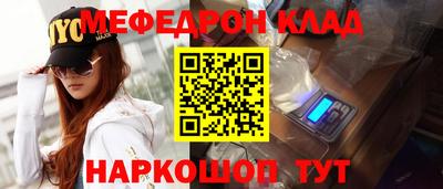 мяу мяу кристалл Нальчик