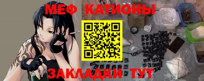 мяу мяу кристалл Нальчик