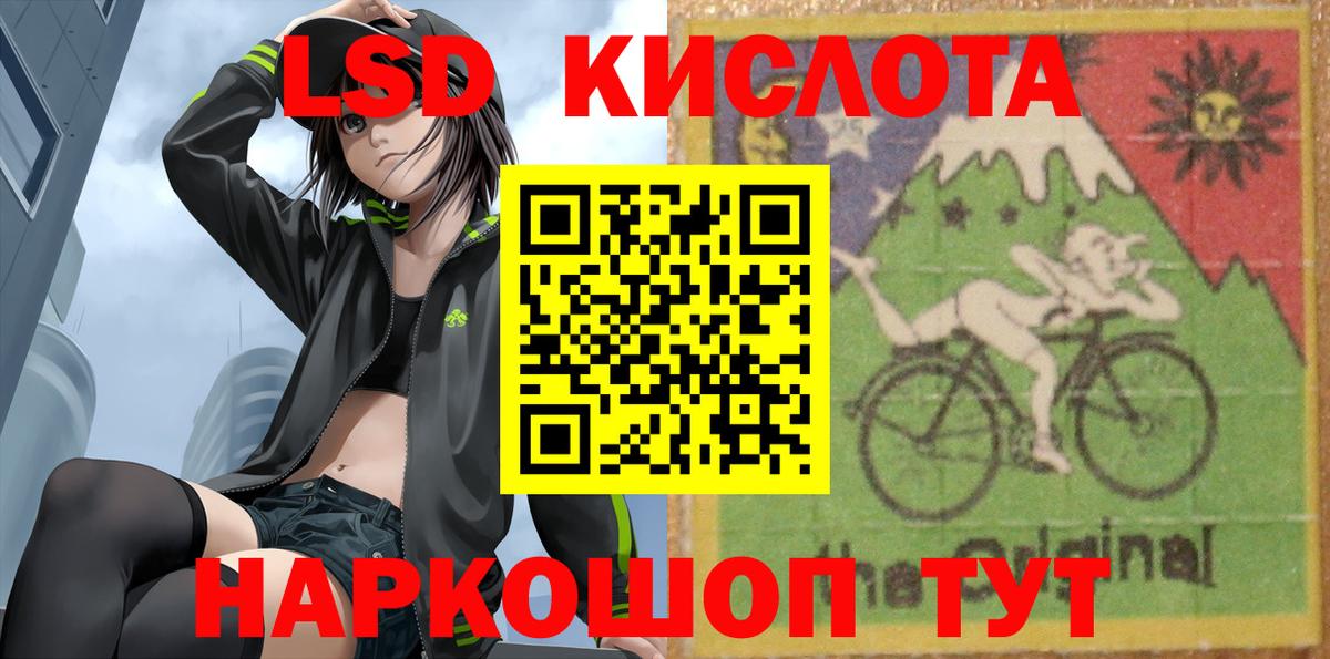 Обнинск  ЛСД экстази кислота  Лсд 25 экстази кислота  ссылка на мегу рабочий сайт  Вход с VPN 