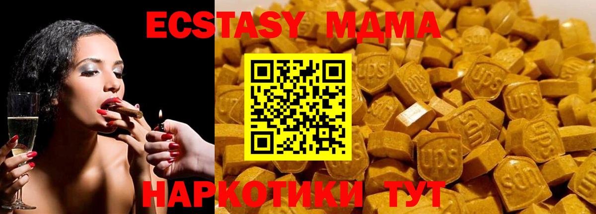 МДМА Molly  MDMA молли  Вход с VPN  Обнинск 
