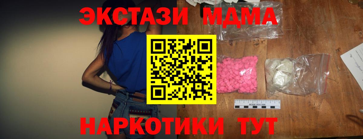ГАШ  Лсд 25  МЕФ   Обнинск  Вход с VPN  APVP СК кристаллы  Каннабис  ЭКСТАЗИ 