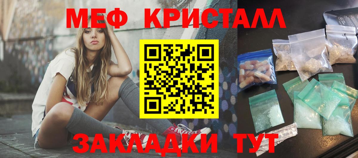 ссылка на мегу зеркало  Мефедрон 4 MMC  Меф  Меф мука  Вход с VPN  Обнинск 