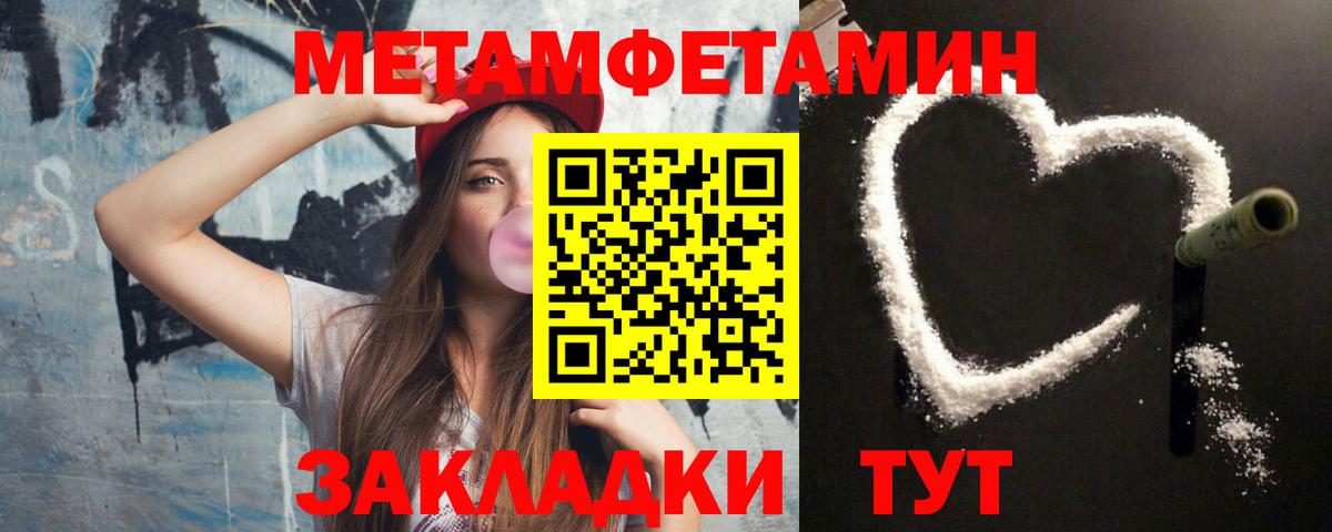 Метамфетамин витя Обнинск
