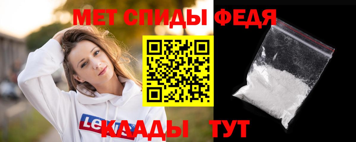 Первитин  Вход с VPN  Обнинск  МЕТАМФЕТАМИН Methamphetamine 