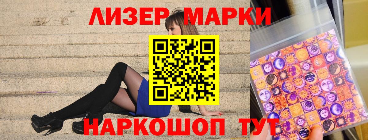 Марки N-bome 1,5мг  Марки NBOMe  Обнинск  Вход с VPN 