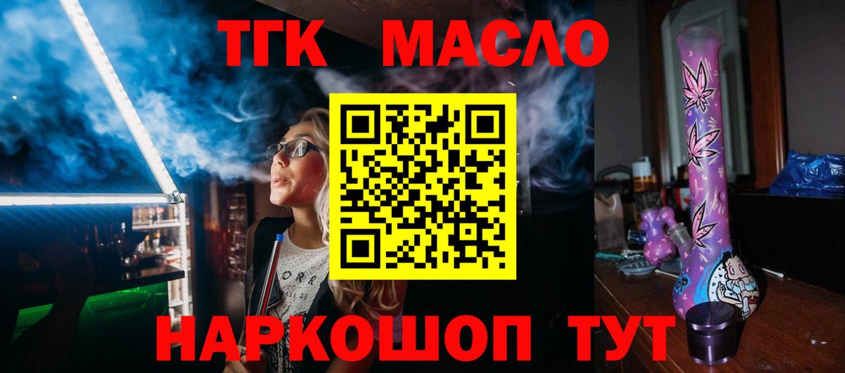 ТГК концентрат  ТГК концентрат    вход  Вход с VPN  Обнинск 