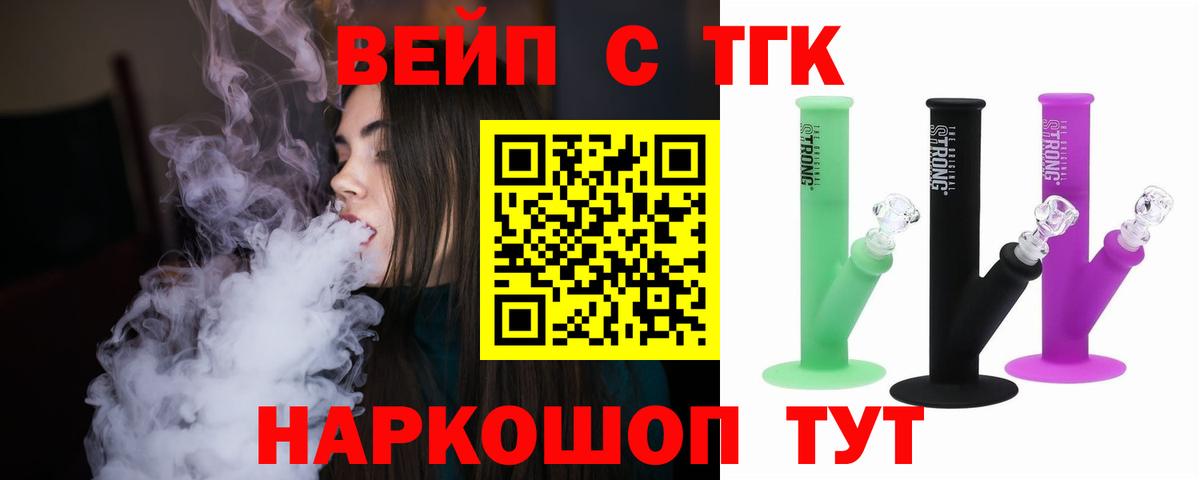 ТГК THC oil Обнинск